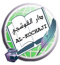 محرر صفحة القوشجي