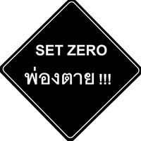 ใครอ้ะ อะไรนะ