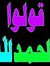 Ahmed A...