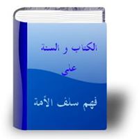 تركتكم على البيضاء