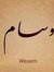 Wessam Ali