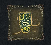 سفيان بلحيمر