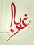 Afnan S...