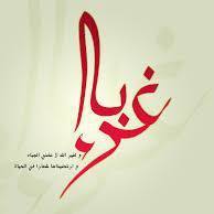 Afnan Salama