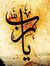 Ebrahim...