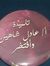 Adel Sh...