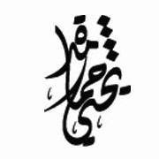 يحيى حمامدة