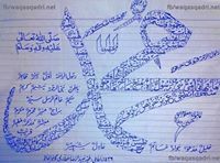 اشفاق بٹ