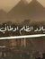 Ahmed E...