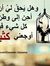 فى الحياة