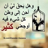 فى الحياة