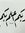 Muhamma...