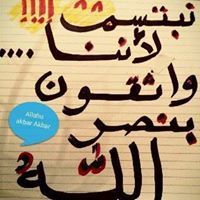 Allahuakbar Akbar