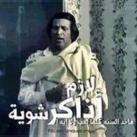 الأستاذ على