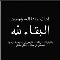 Raghad Basmaji
