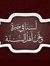 أنصار ا...