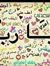Samya S...