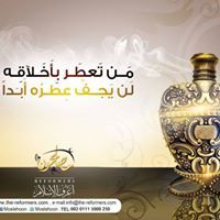 علاء العدله