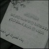 مہٰنے آلقہٰحطہٰآني