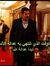 باهر الأسد
