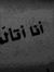 جمال ال...