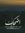 Nour As...