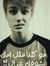 سهم المحبه