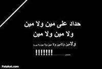 Ahmed Musad