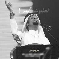 محمود الغلا