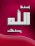 Mohamed...