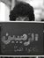 Abdalla...