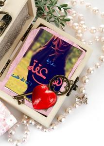 آية الله  طلعت