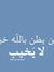 Alaa Sh...