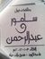 Samour ...