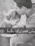امة الله