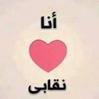 ويبقي الأمل