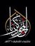 إبراهيم...