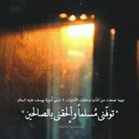 ربيي رجوتكك