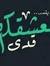 Douaa K...
