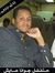 Essam A...