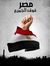 أحمد عمر