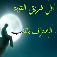 مصلح السلفي