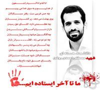 علی محمد حسن