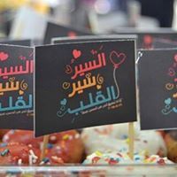 دانيه العقده