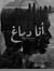 Ahmed Wbs