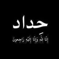 زيد العراقي