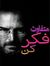Ahmad J...