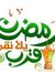 للفردوس...
