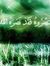 Abd Salama