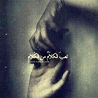 الشيخةة ططرب